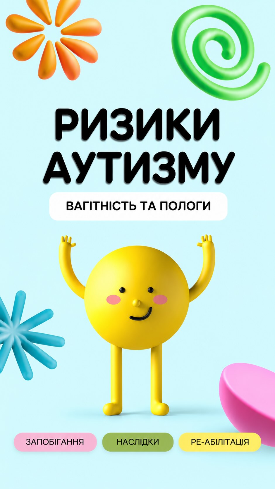 ⚠️ Червоні прапорці вагітності та пологів. 

❗️Коли починати реабілітацію?

✅  Черепні нерви людини - як вони впливають на розвиток дитини.

✅  РАС, який можна вилікувати? Чи це був не РАС?

#генетиконлайн #рас #аутизм